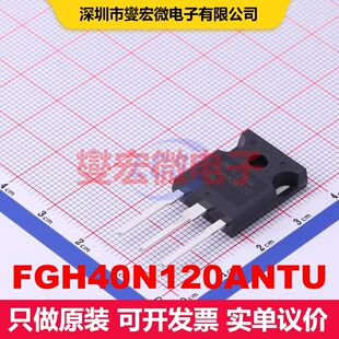 FGH40N120ANTU TO-247-3 IGBT晶体管 IGBT 分立半导体