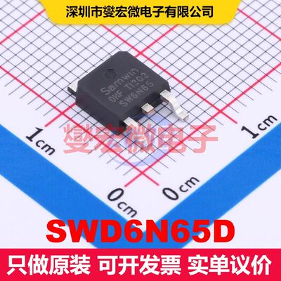 SWD6N65D TO-252 场效应管 晶体管 分立器件