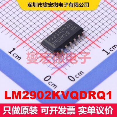 LM2902KVQDRQ1 SOIC-14 线性放大器 线性 集成芯片IC