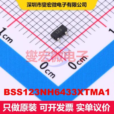 BSS123NH6433XTMA1 SOT-23 MOSFET 场效应管 分立半导体