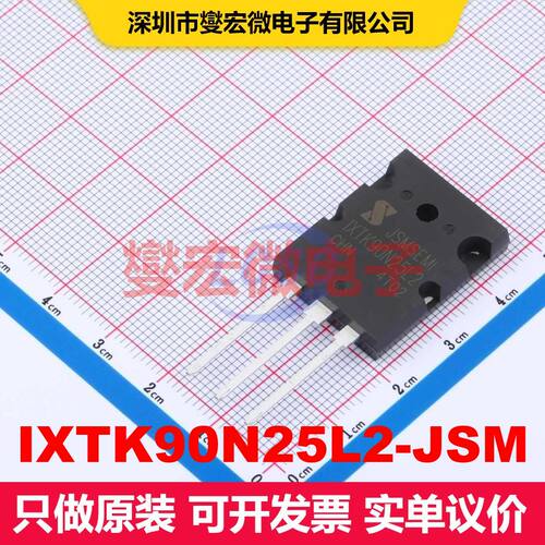 IXTK90N25L2-JSM TO-264 场效应管 晶体管 分立器件