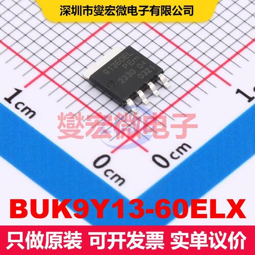BUK9Y13-60ELX LFPAK56,Power-SO8 场效应管 晶体管 分立器件
