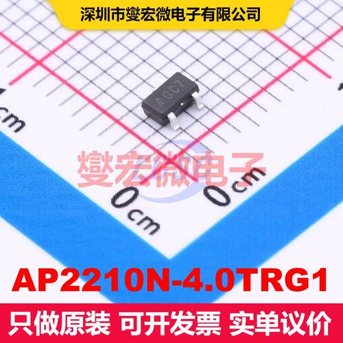 AP2210N-4.0TRG1 SOT-23-3 LDO低压差线性电压调节器 电源管理 集
