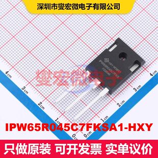 IPW65R045C7FKSA1-HXY TO-247 MOSFET 场效应管 分立半导体