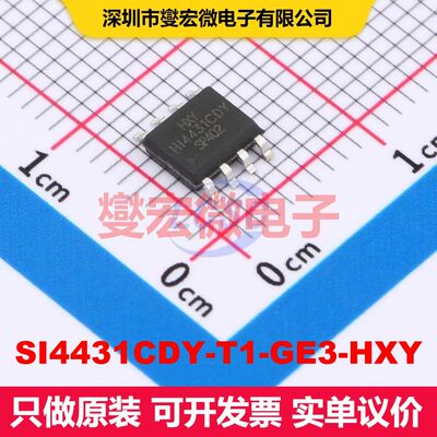 SI4431CDY-T1-GE3-HXY SOP-8 场效应管 晶体管 分立器件