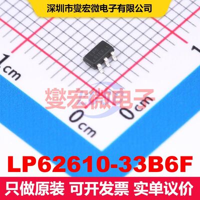 LP62610-33B6F SOT-23-6 DC-DC开关电压调节器 电源管理 集成芯片