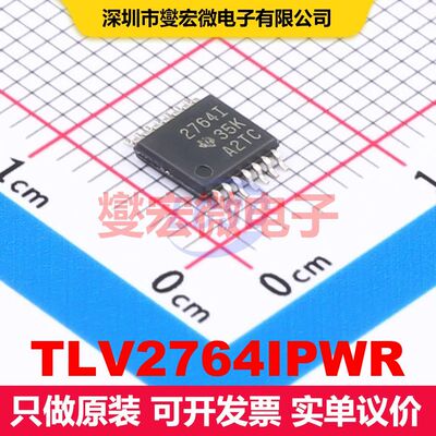 TLV2764IPWR TSSOP-14 线性放大器 线性 集成芯片IC