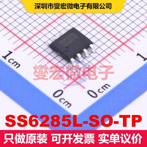 SS6285L-SO-TP SOP-8 电机驱动/控制器 电源管理 集成芯片IC