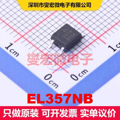 EL357NB SOP-4 晶体管输出光耦 光电隔离器 隔离芯片IC