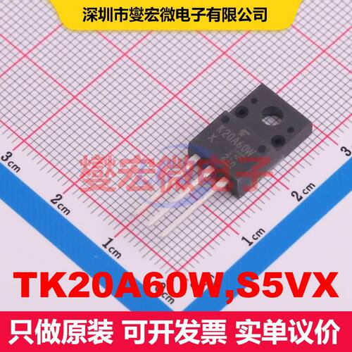 TK20A60W,S5VX TO-220SIS 场效应管 晶体管 分立器件