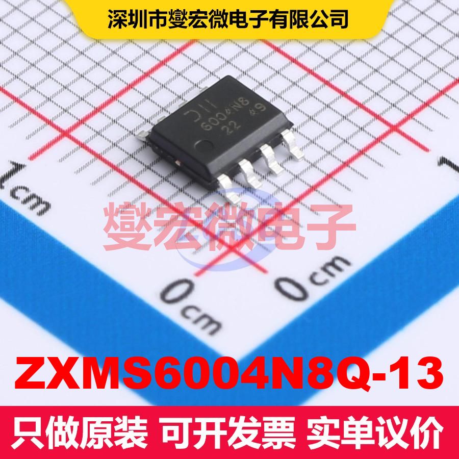 ZXMS6004N8Q-13 SO-8 配电开关/负载驱动器 电源管理 集成芯片IC - 实物图