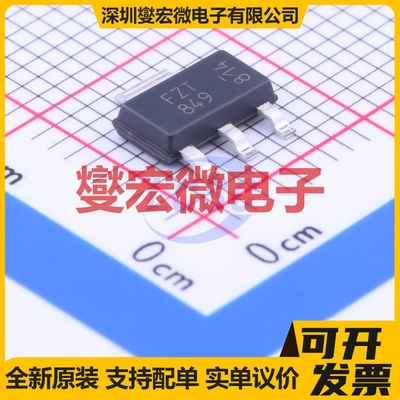 FZT849TA SOT-223 NPN 30V 7A 三极晶体管