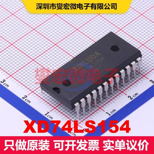 XD74LS154 DIP-24 信号开关/多路复用/解码器 逻辑 集成芯片IC