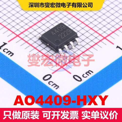 AO4409-HXY SOP-8 场效应管 晶体管 分立器件