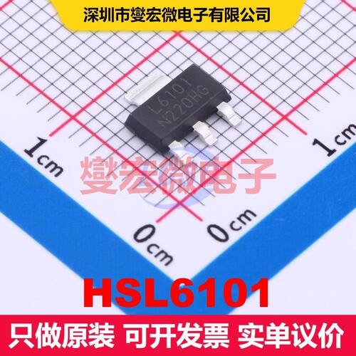 HSL6101 SOT-223 场效应管 晶体管 分立器件