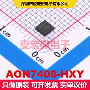 AON7408-HXY DFN3x3-8L 场效应管 晶体管 分立器件