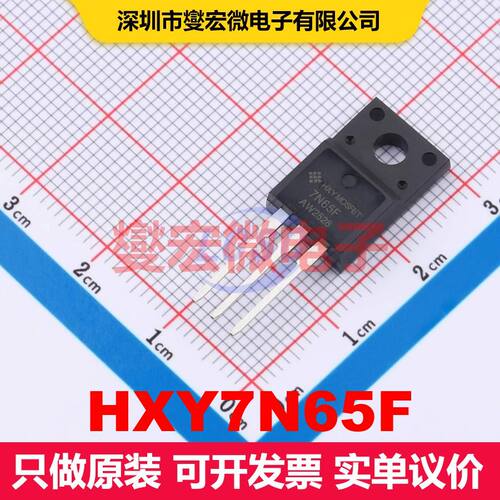 HXY7N65F TO-220F 场效应管 晶体管 分立器件