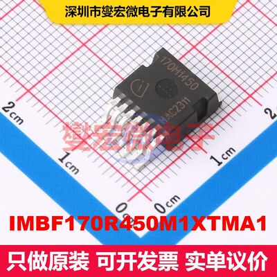 IMBF170R450M1XTMA1 TO-263-7 场效应管 晶体管 分立器件