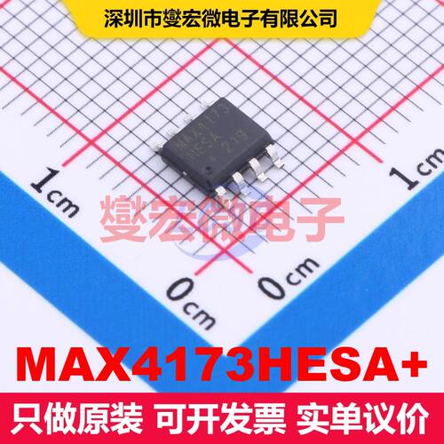 MAX4173HESA+ SO-8 线性放大器 线性 集成芯片IC