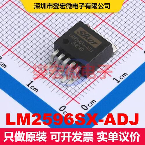 LM2596SX-ADJ TO-263-5 DC-DC开关电压调节器 电源管理 集成芯片I