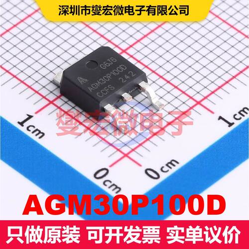 AGM30P100D TO-252 场效应管 晶体管 分立器件