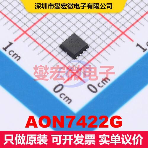 AON7422G DFN-8L(3x3) MOSFET 场效应管 分立半导体