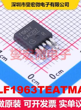 TLF1963TEATMA1 TO-252-4 LDO低压差线性电压调节器 电源管理 集