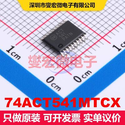 74ACT541MTCX TSSOP-20 缓冲/驱动/接收/收发器 逻辑 集成芯片IC