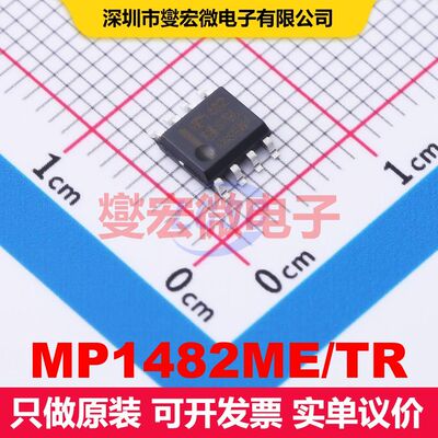 MP1482ME/TR ESOP-8 DC-DC开关电压调节器 电源管理 集成芯片IC