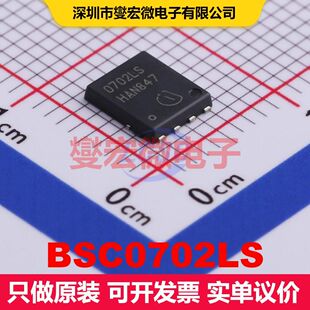 BSC0702LS TDSON-8(5x6) MOSFET 场效应管 分立半导体