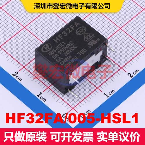 HF32FA/005-HSL1 Through Hole,17.6x10.1mm 功率继电器 继电器