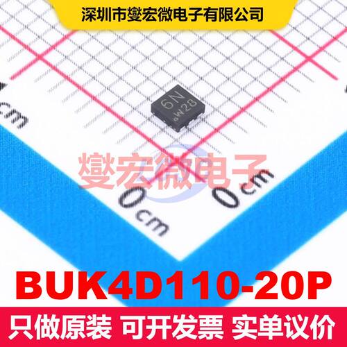 BUK4D110-20P DFN2020MD-6 场效应管 晶体管 分立器件