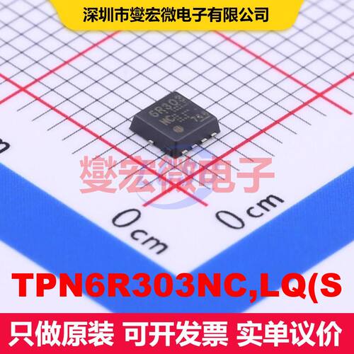 TPN6R303NC,LQ(S TSON-8(3.1x3.1) MOSFET 场效应管 分立半导