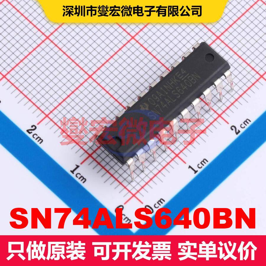 SN74ALS640BN PDIP-20 缓冲/驱动/接收/收发器 逻辑 集成芯片IC
