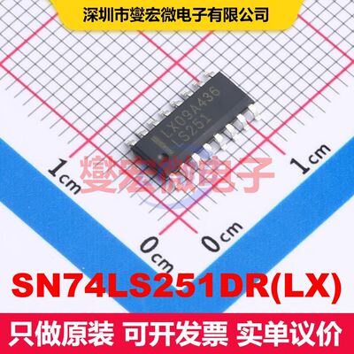 SN74LS251DR(LX) SOP-16 信号开关/多路复用/解码器 逻辑 集成