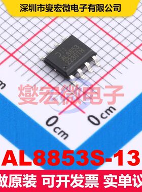 AL8853S-13 SO-8 LED驱动器 电源管理 集成芯片IC