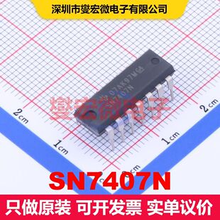 SN7407N PDIP-14 缓冲/驱动/接收/收发器 逻辑 集成芯片IC