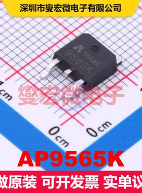 AP9565K TO-252 MOSFET 场效应管 分立半导体