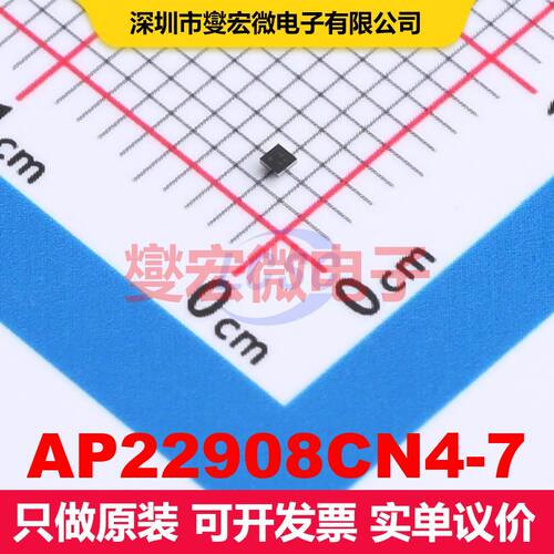 AP22908CN4-7 XFBGA-4 配电开关/负载驱动器 电源管理 集成芯片IC