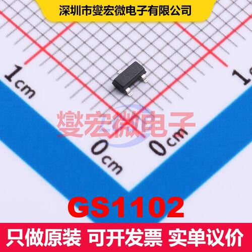 GS1102 SOT-23-3 监控和复位 电源管理 集成芯片IC