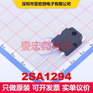 2SA1294 TO-3PN 双极晶体管 BJT晶体管 分立半导体
