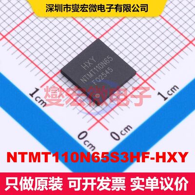 NTMT110N65S3HF-HXY DFN-5B(8x8) MOSFET 场效应管 分立半导体