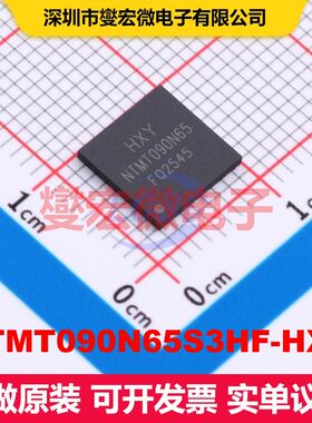 NTMT090N65S3HF-HXY DFN-5B(8x8) MOSFET 场效应管 分立半导体