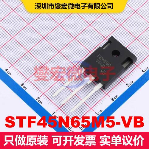 STF45N65M5-VB TO-247AC 场效应管 晶体管 分立器件