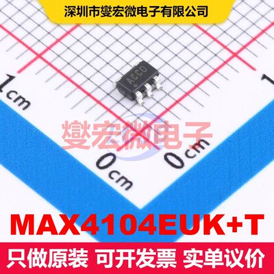 MAX4104EUK+T SOT-23-5 线性放大器 线性 集成芯片IC
