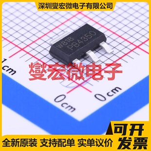 PBSS4350Z,135 SOT-223-3 NPN 50V 3A 三极晶体管