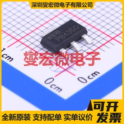 PBSS4350Z,135 SOT-223-3 NPN 50V 3A 三极晶体管