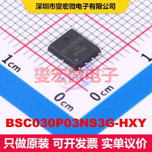 BSC030P03NS3G-HXY DFN5x6-8L 场效应管 晶体管 分立器件