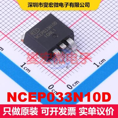 NCEP033N10D TO-263 MOSFET 场效应管 分立半导体