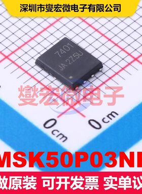 MSK50P03NF DFN-8(5x6) MOSFET 场效应管 分立半导体